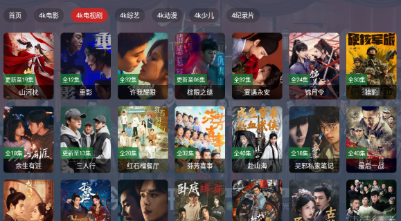 影帝4K最新版截图