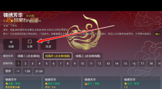 影帝4K最新版截图