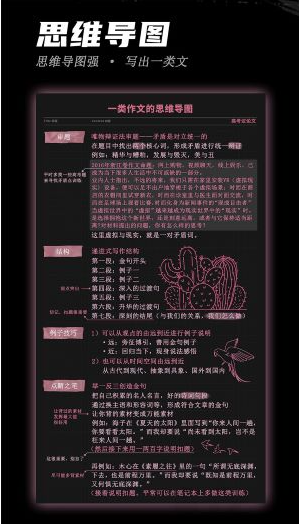 稿好語文正式版截圖