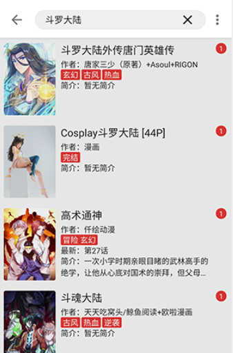 桐桐閱讀小說截圖