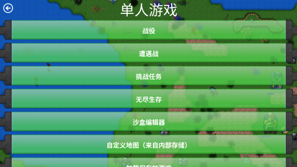 鐵銹戰(zhàn)爭假面騎士模組截圖