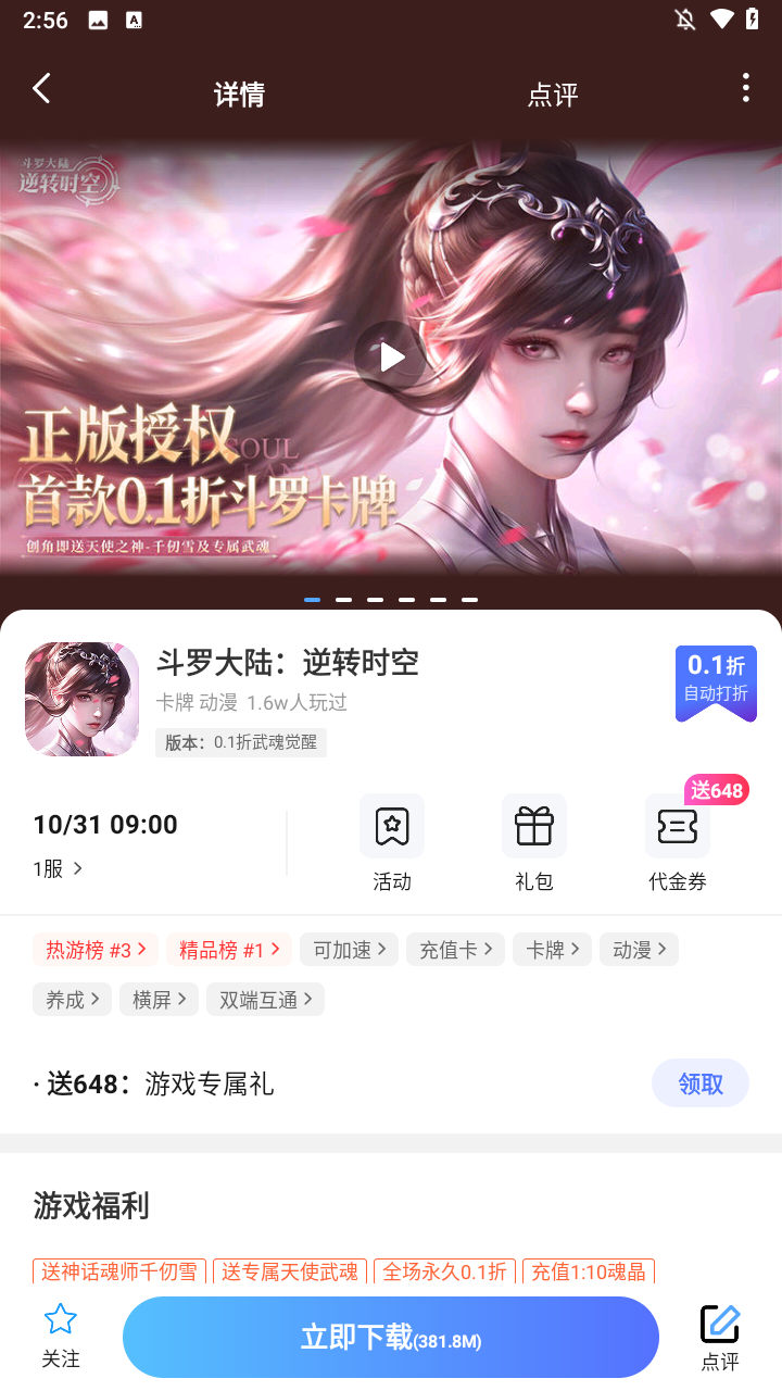 0.01折游戲盒截圖