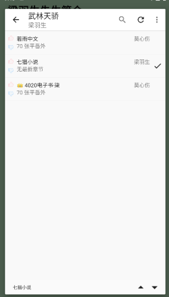 桐桐閱讀小說截圖