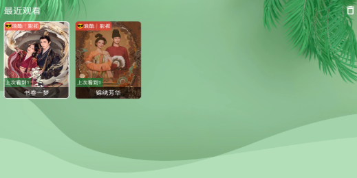 波哥影視TV盒子截圖