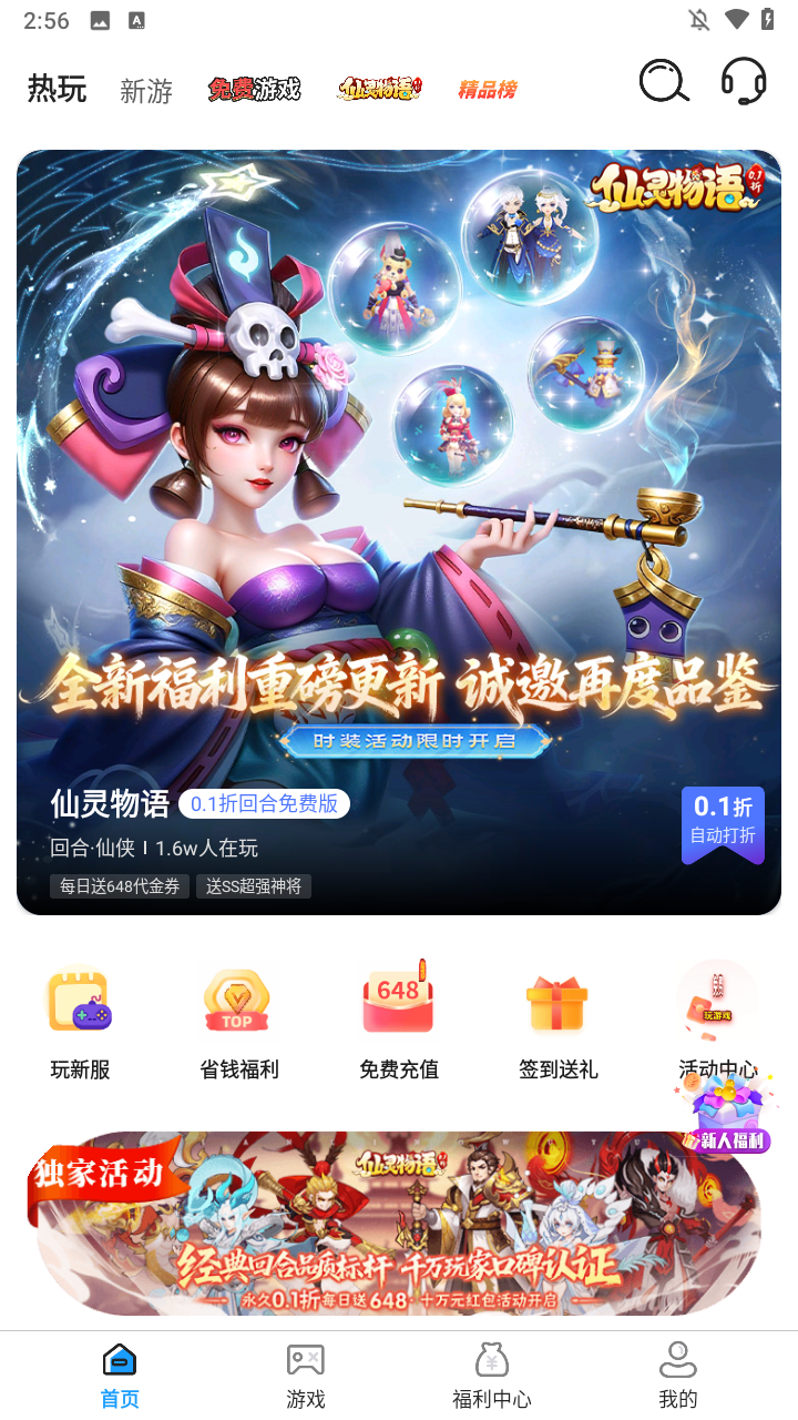 0.01折游戲盒截圖