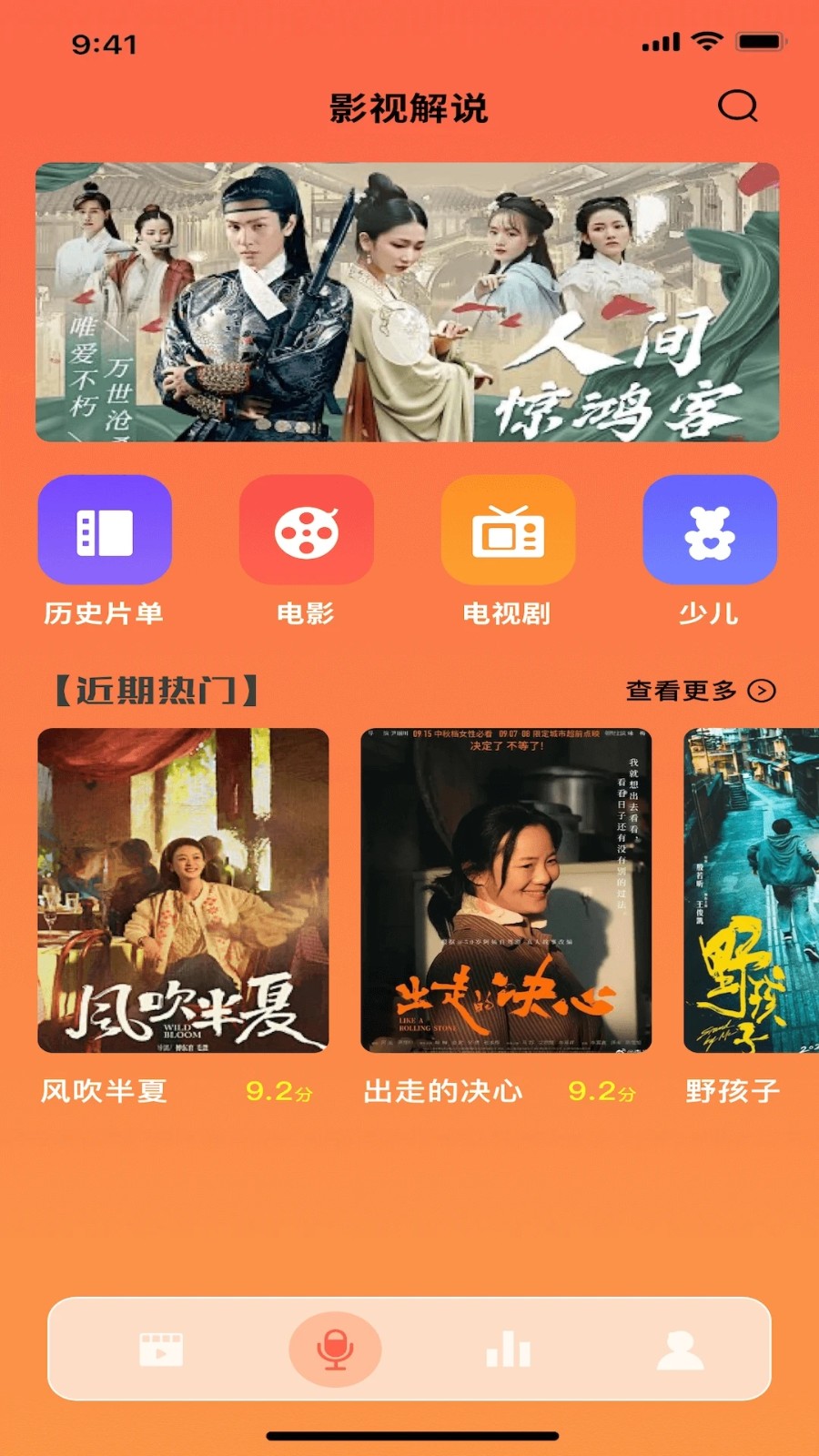 555影視追劇截圖