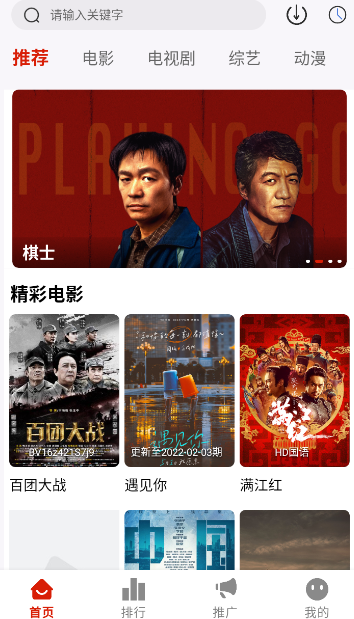 和友影視免費觀看截圖