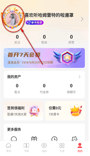 連尚讀書免費閱讀截圖