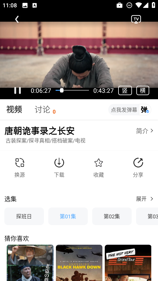 和友影視免費觀看截圖