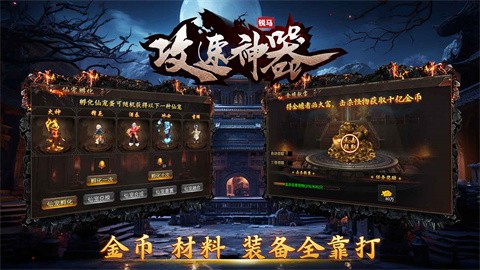 銳馬攻速神器截圖