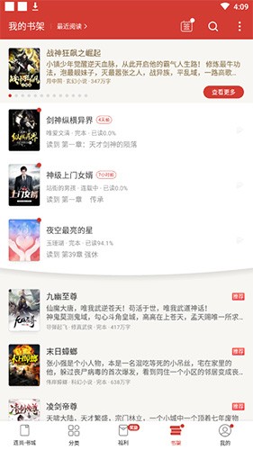 連尚讀書免費閱讀截圖