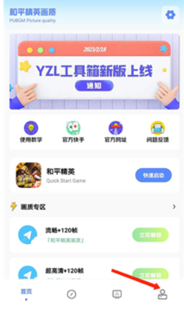 YZL科技箱截圖