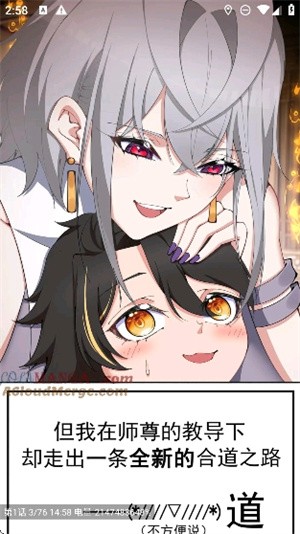 小黑貓漫畫(huà)閱讀截圖