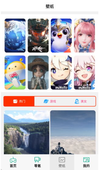 零氪無限折截圖