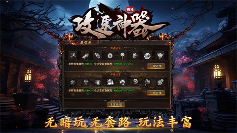 銳馬攻速神器截圖