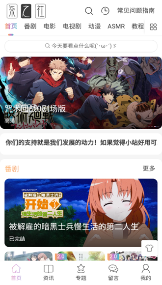 柒之社動(dòng)漫追番截圖