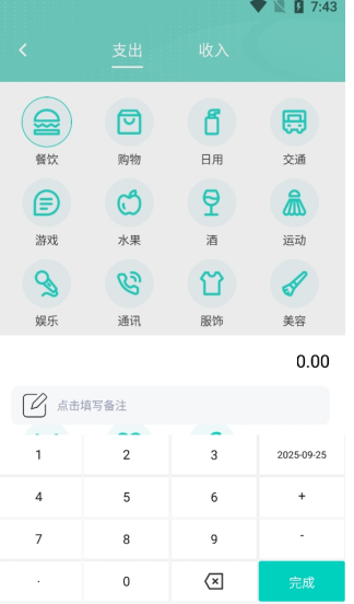 愛好辦記賬截圖