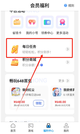 0.01折游戲盒截圖