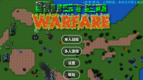 鐵銹戰(zhàn)爭假面騎士模組截圖