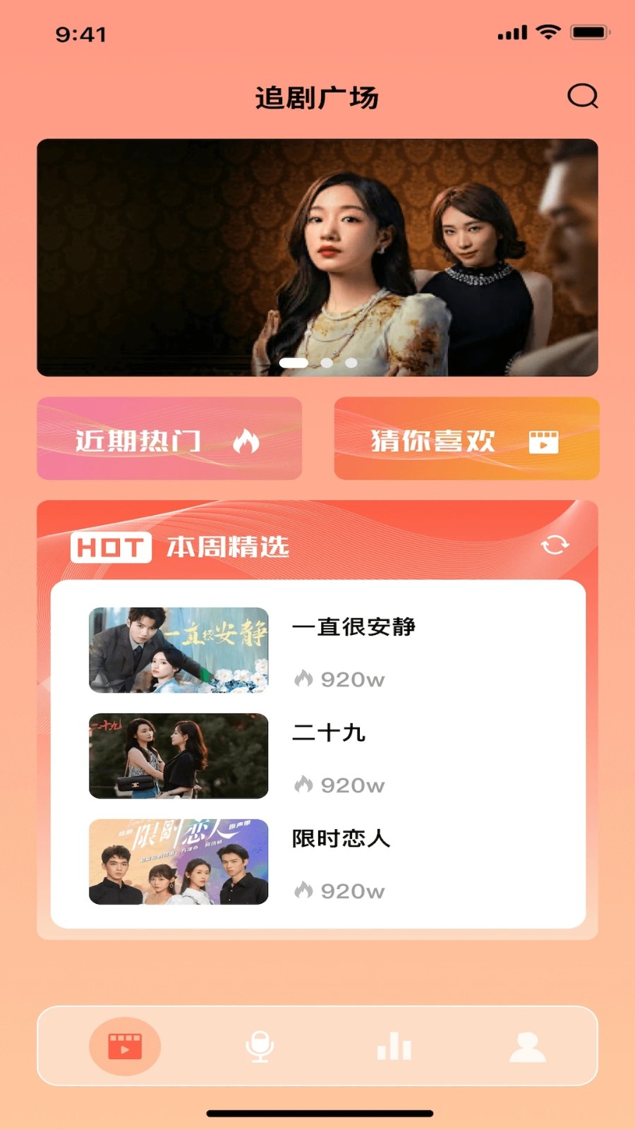 555影視追劇截圖