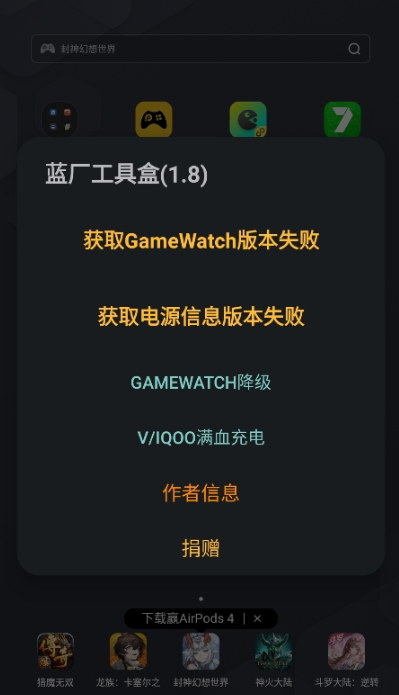 藍(lán)廠工具盒最新版截圖