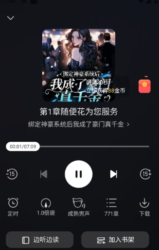浩閱免費(fèi)小說閱讀器截圖
