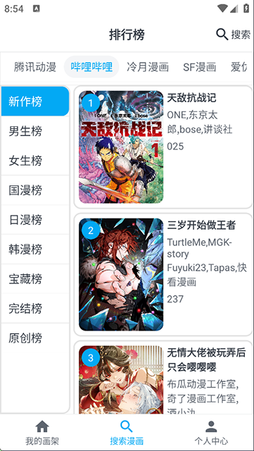 MyComic漫畫(huà)免費(fèi)版截圖