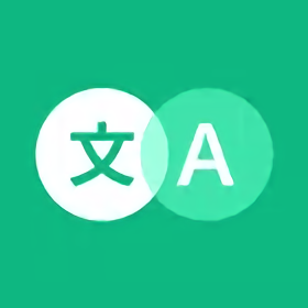 瞬譯高級(jí)版