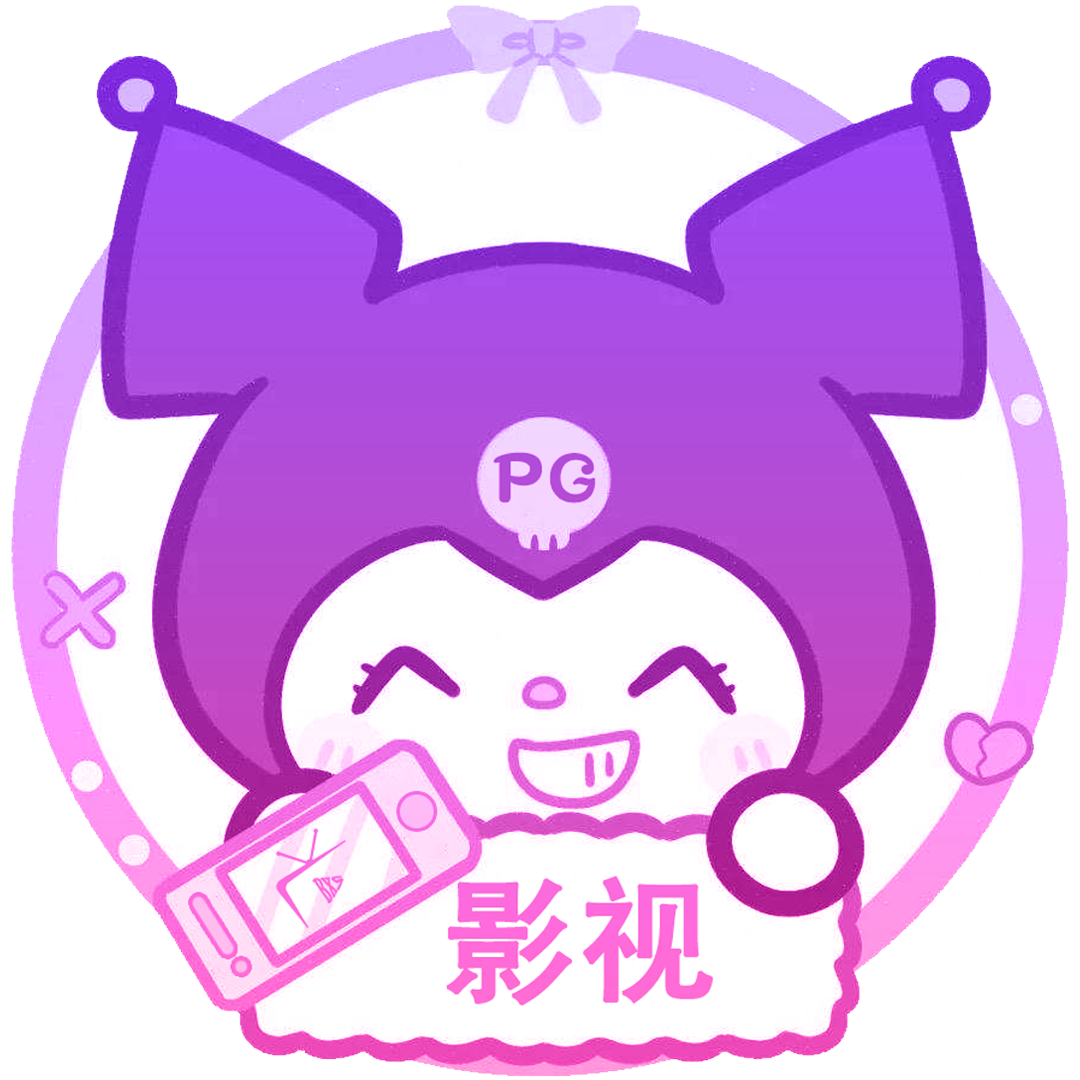 酷洛米影視最新版