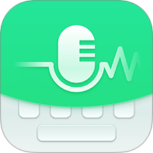 浦星語(yǔ)音鍵盤(pán)