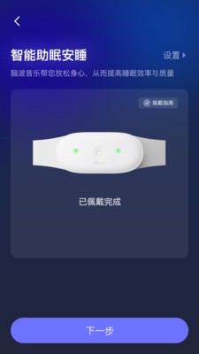 小狄優(yōu)眠截圖