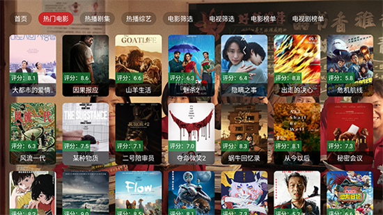 凡视TV电视版截图