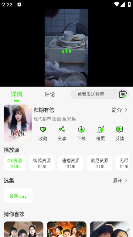 魔方影視免費(fèi)版截圖