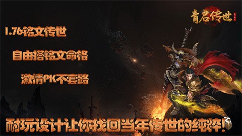 青啟傳世銘文版截圖