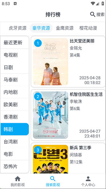 MyComic漫畫(huà)免費(fèi)版截圖