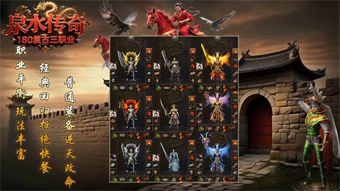 泉水傳奇截圖