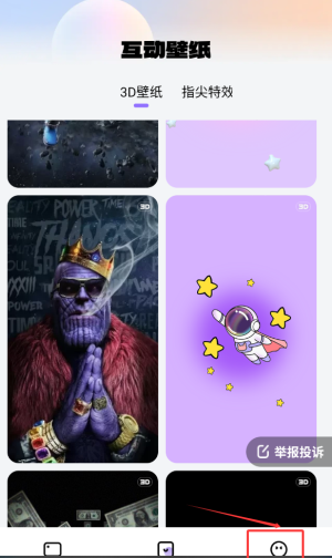 靈通桌面壁紙免費(fèi)版截圖