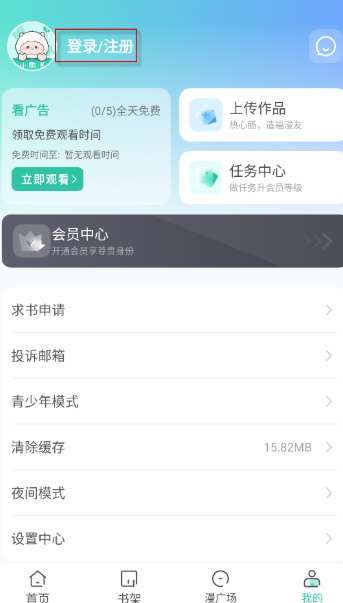 小肥羊漫畫免費(fèi)版截圖