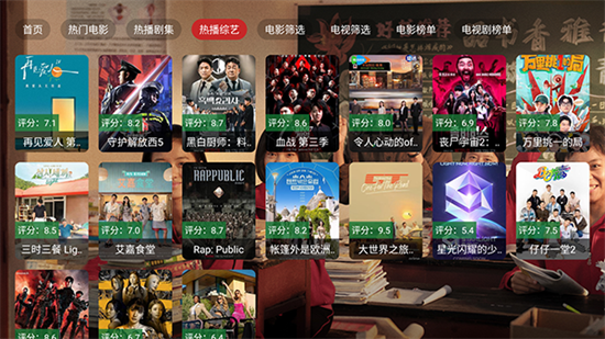 凡视TV电视版截图