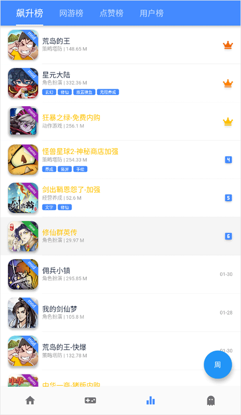 OMG游戲平臺(tái)截圖