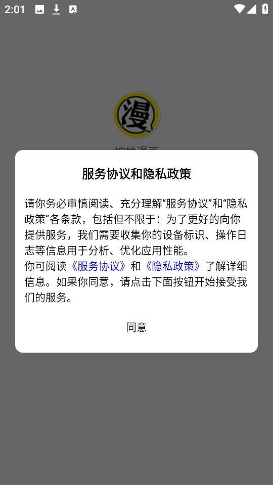檸柚漫畫截圖