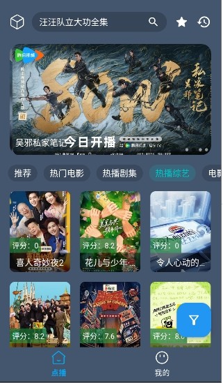 小黃鴨影視免費(fèi)版截圖