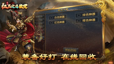 開闊紅名攻速微變截圖