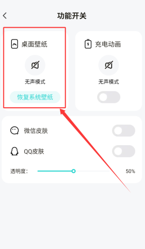 靈通桌面壁紙免費(fèi)版截圖