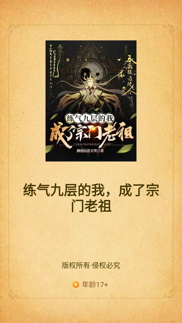 悅路小說閱讀器截圖