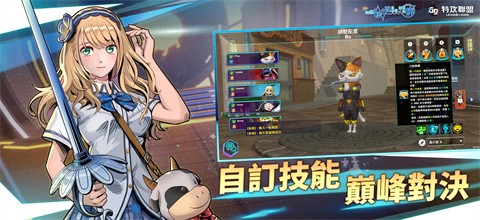 G9特攻聯盟截圖