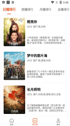 魔方影視免費(fèi)版截圖