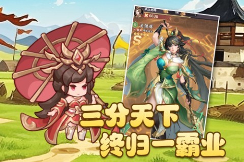 九州群將錄H5截圖