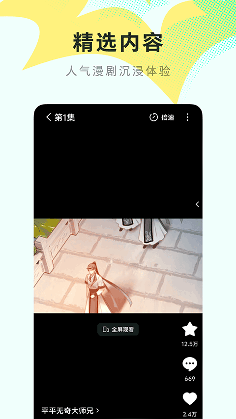 紅果免費漫劇截圖