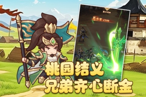 九州群將錄H5截圖